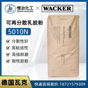 Germany Wacker redispersible latex powder 5010N VAE rigid tile glue putty admixture
