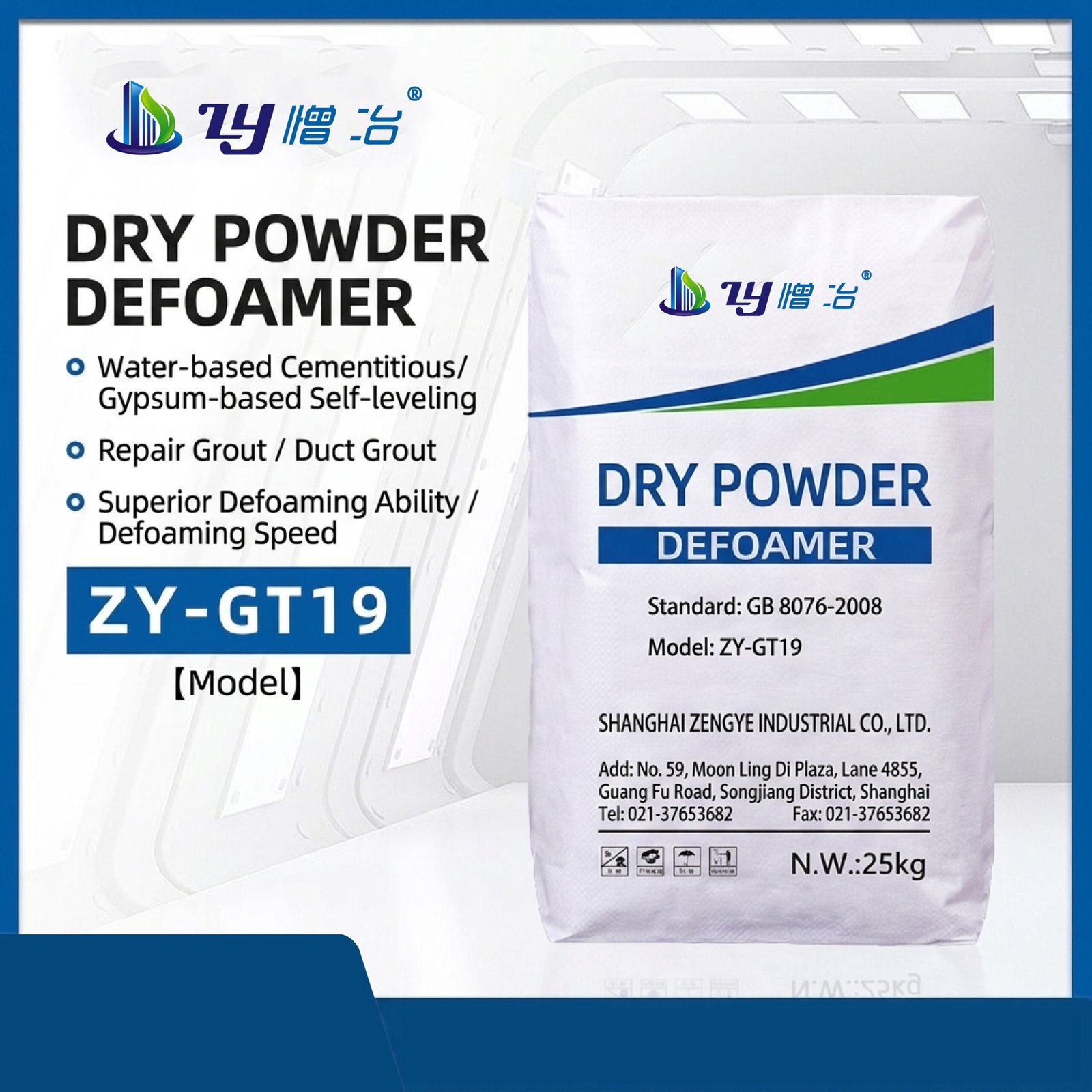 Powdered defoamer, cement mortar admixture, grouting material for precast components, self-leveling compound.