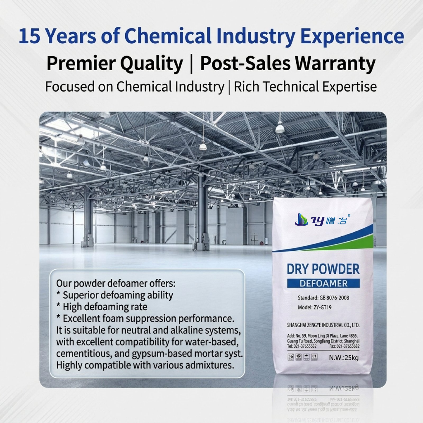 Powdered defoamer, cement mortar admixture, grouting material for precast components, self-leveling compound. - Image 2