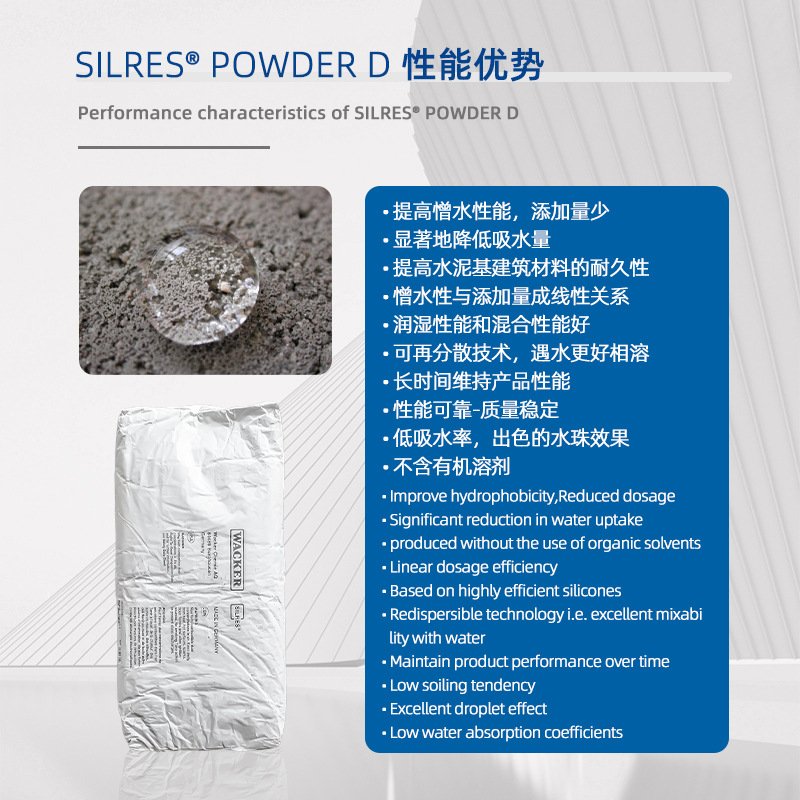 Wholesale Wacker SILRES POWDER D water repellent for waterproof mortar and concrete. - Image 3