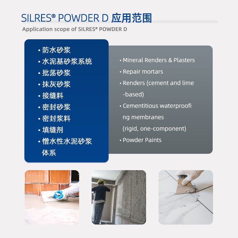 Wholesale Wacker SILRES POWDER D water repellent for waterproof mortar and concrete. - Image 4