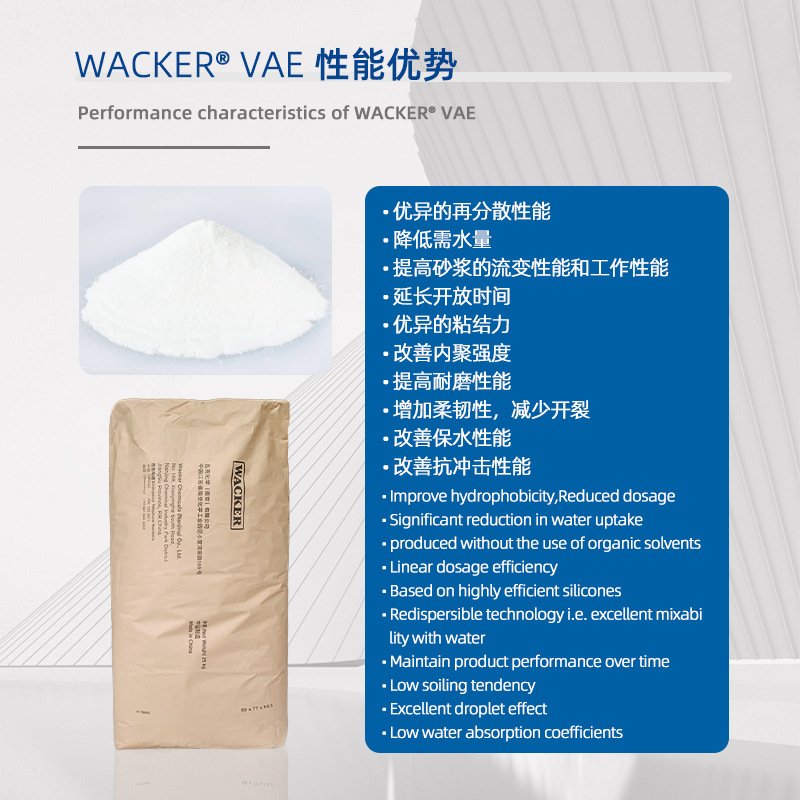 Wholesale German Wacker VAE putty mortar and diatomaceous earth special redispersible latex powder admixture. - Image 4
