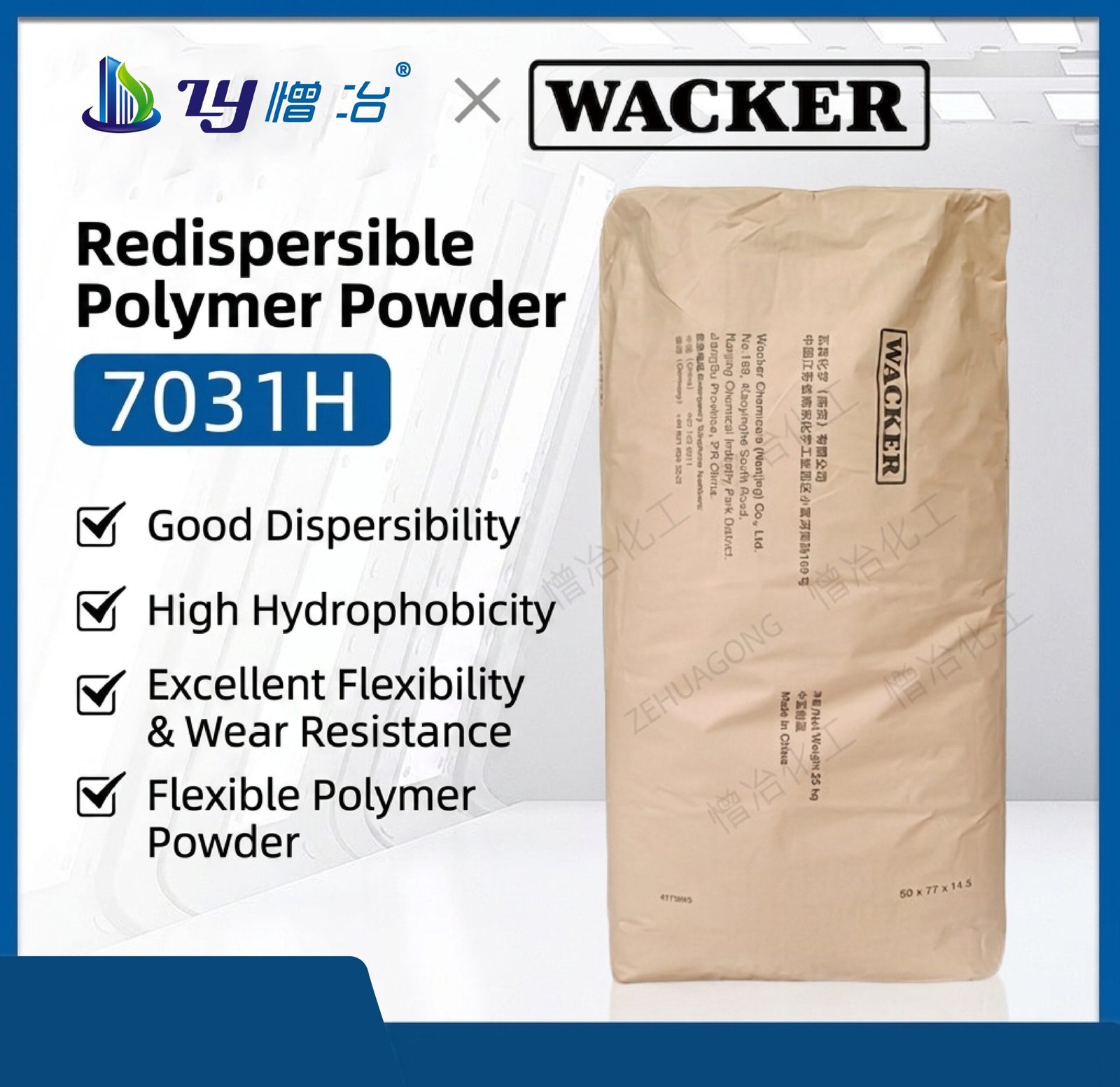 Wacker 7031H water-repellent redispersible latex powder, sealant, waterproof mortar, flexible VAE admixture.