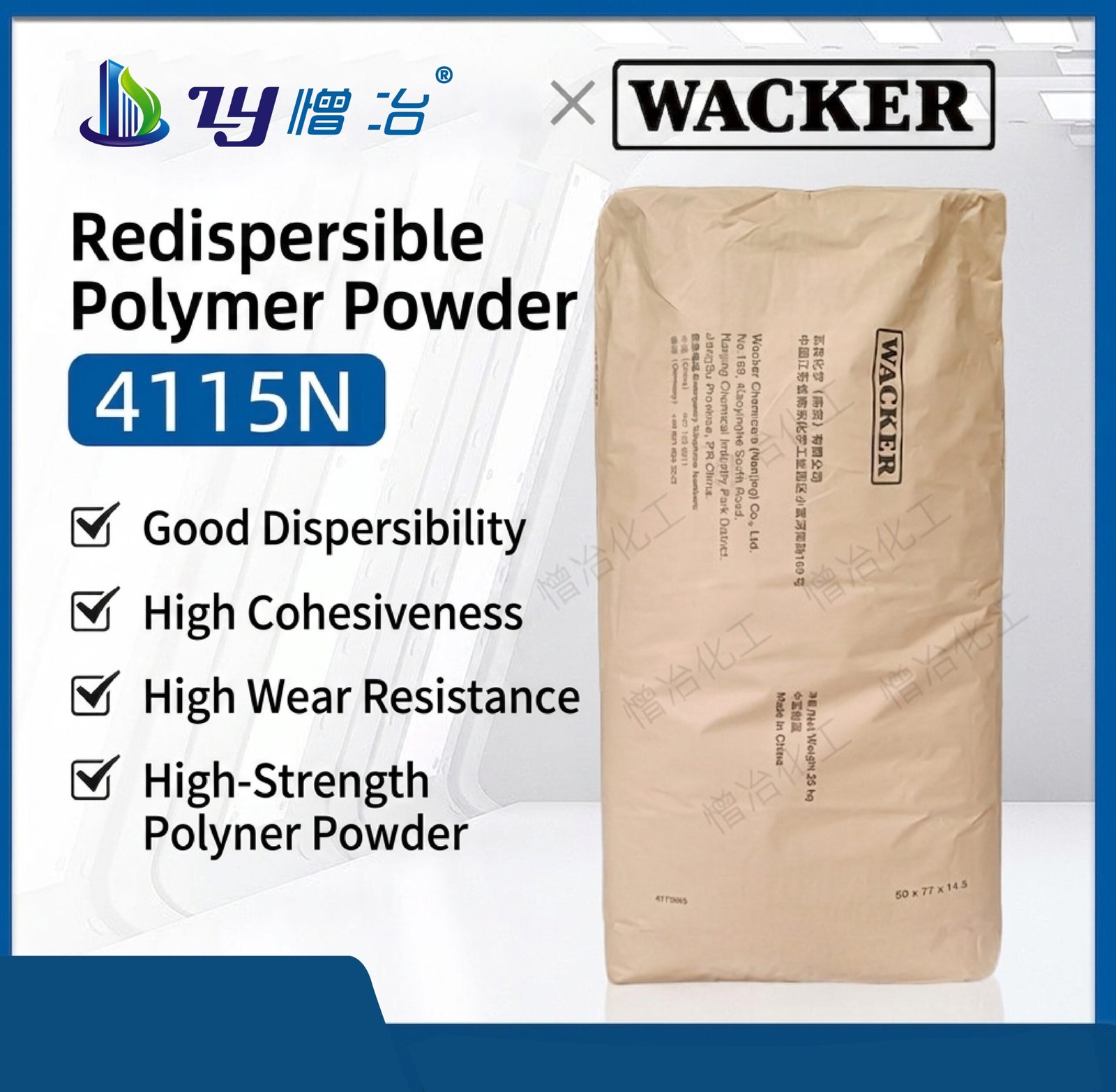 Wacker 4115N Redispersible Latex Powder for Tile Adhesives, Putty, Rigid VAE Mortar, and Additives (In Stock)