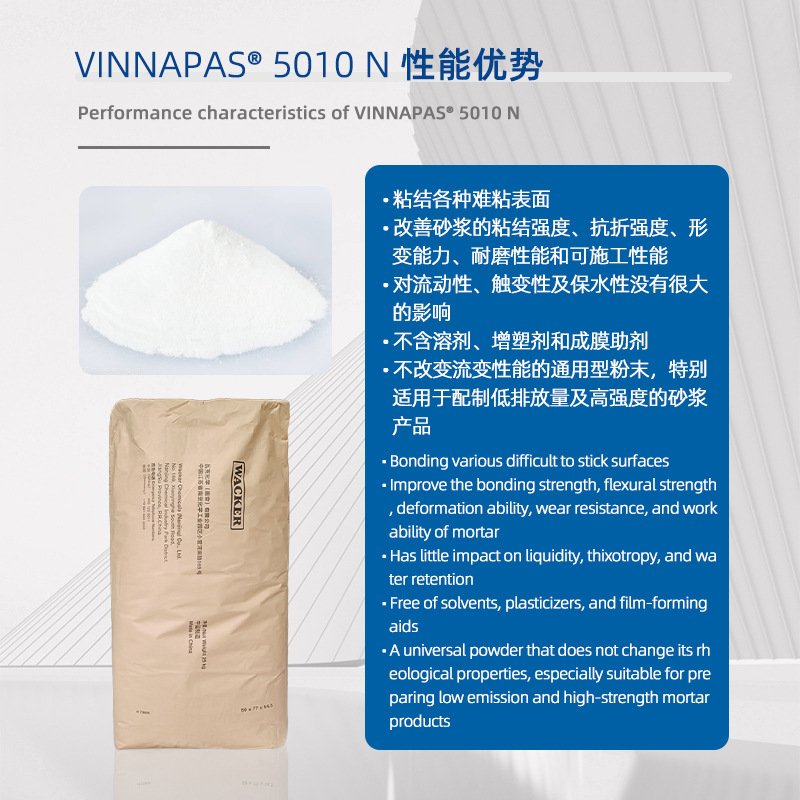 Wholesale of Wacker Redispersible Latex Powder 5010N VAE Rigid Tile Adhesive and Putty Additive (Germany) - Image 3