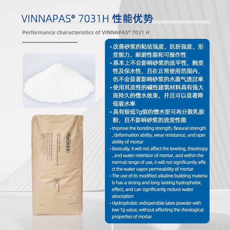 Wacker 7031H water-repellent redispersible latex powder, sealant, waterproof mortar, flexible VAE admixture. - Image 3