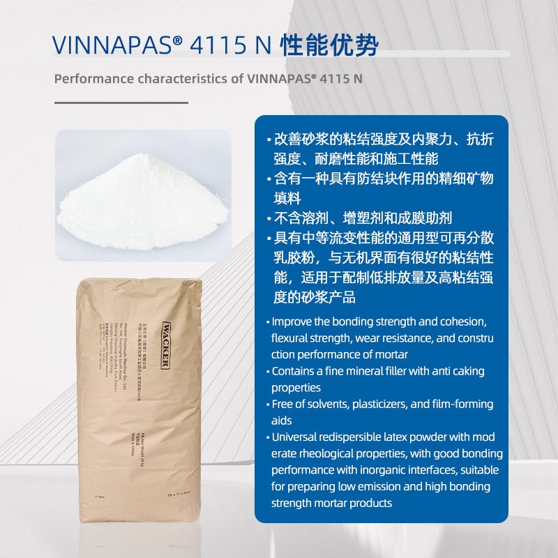Wacker 4115N Redispersible Latex Powder for Tile Adhesives, Putty, Rigid VAE Mortar, and Additives (In Stock) - Image 3